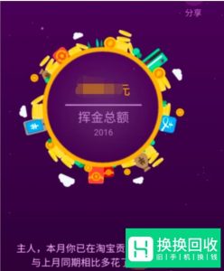 手机淘宝端如何查看我的淘宝成长全纪录