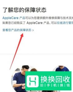 如何查询iphone的激活时间