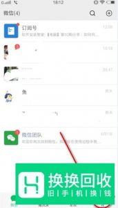 微信怎么查找附近的人
