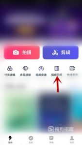 抖音怎么拍多个视频合成？