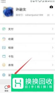 微信怎么设置黑名单 如何取消黑名单