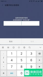 如何使用手机分身