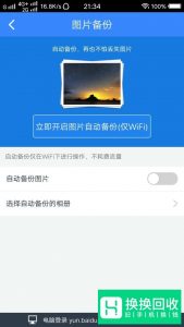 怎样把旧手机里的数据快速的导入新手机里