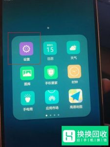 华为手机打开和关闭开发者选项
