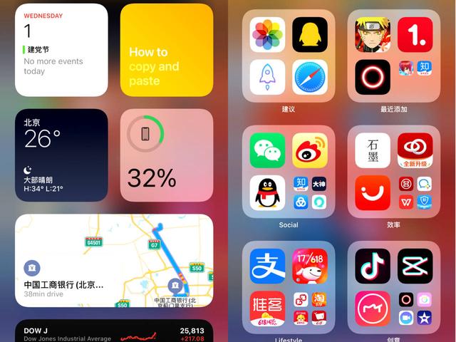 iOS14正式版