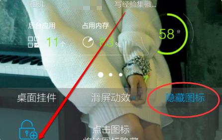 乐视手机怎么隐藏软件
