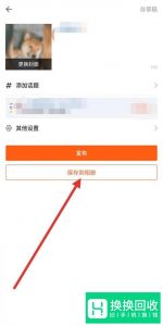 怎么用手机把相册中的照片制作成视频