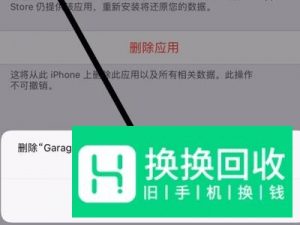 苹果手机如何清理内存