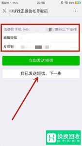 换了手机号微信登不上该怎么办