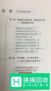 微信一键翻译图片中的英文的方法