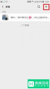 怎样查看自己加入的微信群