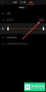 怎么用手机把相册中的照片制作成视频