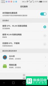 怎么知道手机是否支持北斗 如何查手机支持北斗