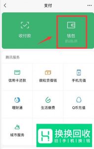 微信收款异常怎么解决