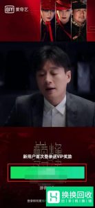 怎么取消爱奇艺自动续费