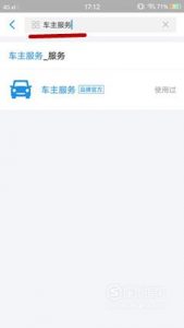 如何在网上处理交通违章？
