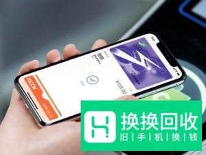 怎样使用手机NFC功能刷公交地铁