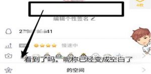 qq网名怎么弄成空白,qq昵称怎么弄成空白