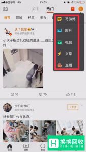 手机新浪微博怎么发微博