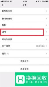 微信语音没有声音怎么办？