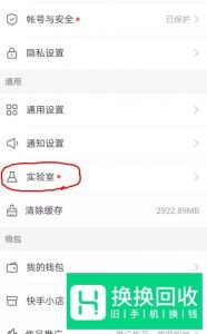 快手小黄车怎么上传产品