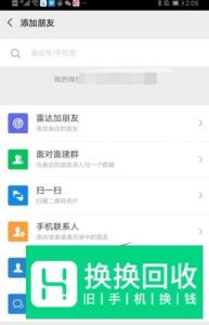 四六级准考证号忘记了如何找回？