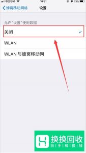 怎么关闭iphone系统自动更新,无需安装插件