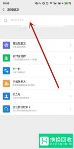 找回微信删除的好友有哪些方法？
