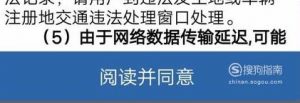 交管12123如何处理违章交罚款？