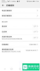 怎么把手机设置成停机状态