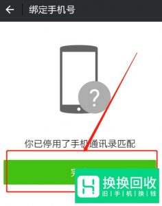 一个手机号怎么申请多个微信号