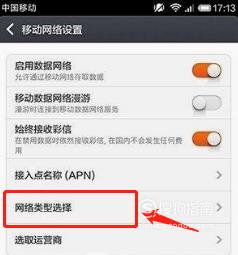 小米手机信号差、没信号怎么办？