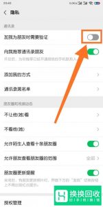 微信如何设置不被拉入群 如何需要自己同意入群