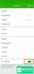 中国邮政储蓄银行怎么查卡号