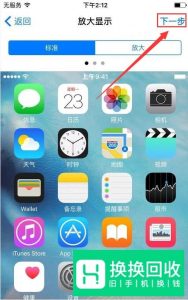 苹果手机怎么激活？