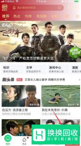 手机爱奇艺二维码在哪里