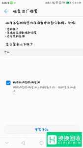 vivo手机摄像头被占用怎么解决