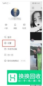 快手上下滑动切换视频怎么设置