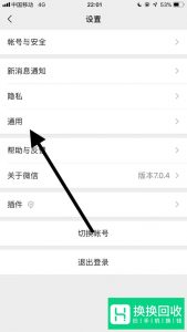 微信如何迁移聊天记录