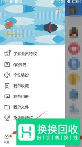 手机qq怎么开小号？