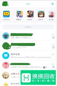 手机qq怎么设置消息通知时不显示内容