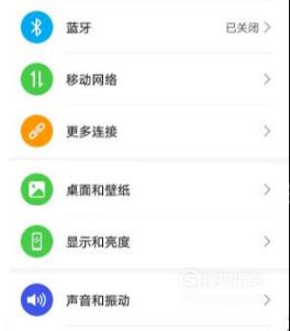 荣耀v30怎么关闭运营商名称显示