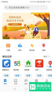 手机怎么看新闻联播

