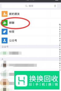 微信群怎么@所有人
