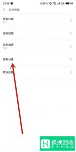 微信如何实现多开