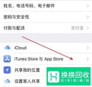 Iphone使用app store下载必须验证付款信息