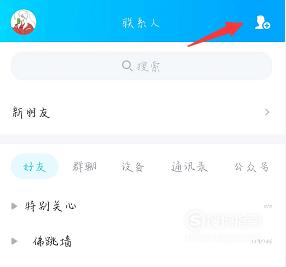 2019年QQ加更多好友的方法
