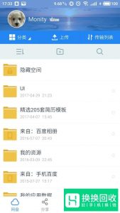 如何备份手机中的照片和视频
