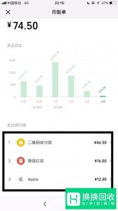 如何查看微信支付账单？如何查看微信交易记录？
