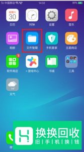 怎样将手机录音发送给QQ好友